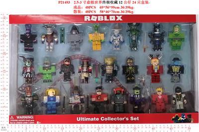 2.5-3寸虚拟世界终极12收藏公仔24只盒装 - OBL989845