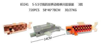 5-5.5寸我的世界动物单只胶袋装 3款（14CM） - OBL989895