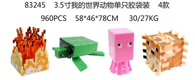 3.5寸我的世界动物单只胶袋装 4款 - OBL989900