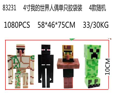4寸我的世界人偶单只胶袋装 4款随机（10CM） - OBL989914
