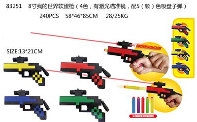 8寸我的世界软蛋枪（4色，有激光瞄准镜，配5（颗）色吸盘子弹）（13*21CM） - OBL989916