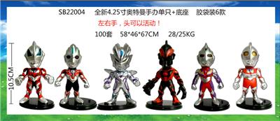 全新4.25寸奥特曼手办单只+底座 胶袋装 6款（左右手、头可以活动）（高约10.5CM） - OBL989927