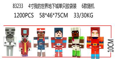 4寸我的世界地下城单只胶袋装 6款随机（10CM） - OBL989932