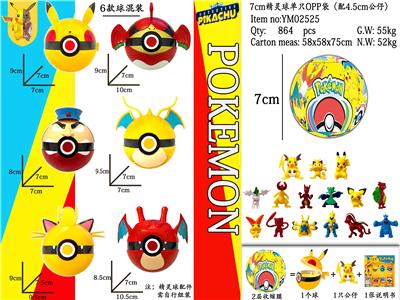 7CM精灵球6款（加膜）单只OPP袋装 - OBL989946