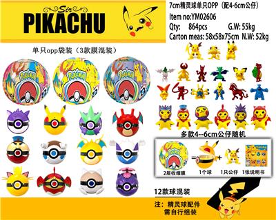 7CM精灵球12款（加膜）单只OPP袋装 - OBL989947