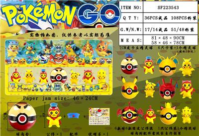 7CM皮卡丘精灵球 6只卡装+1个精灵球 - OBL989955
