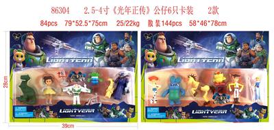 2.5-4寸光年正传公仔6只卡装 2款 - OBL989960