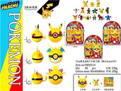 7CM精灵球 5只+1个球卡装 - OBL989965