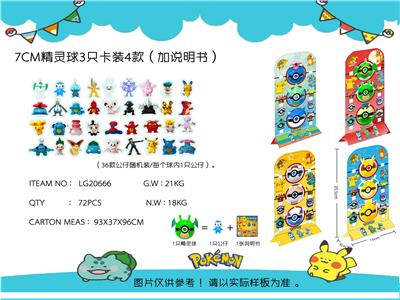 7CM精灵球(36款公仔）3只卡装/4款（加说明书） - OBL989970
