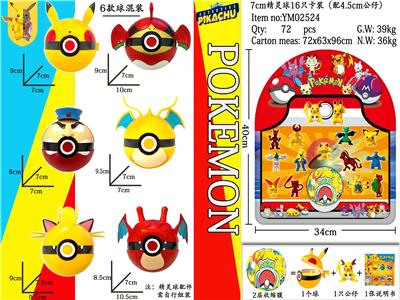7CM精灵球6款（加膜）15只+1个球卡装 - OBL989978