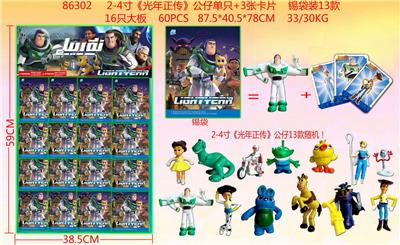 2-4寸光年正传公仔单只+3张卡片 锡袋装13款 16只大板 卡片和13款公仔随机 - OBL989984