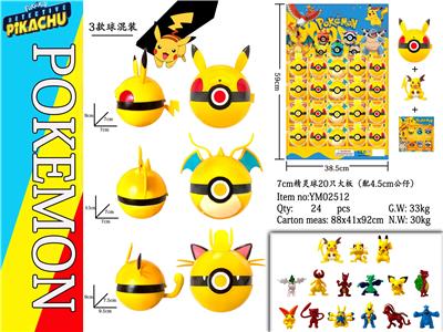 7CM精灵球 20只大板+说明书 - OBL989998