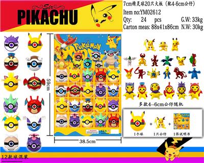 7CM精灵球12款 20只大板+说明书 - OBL989999