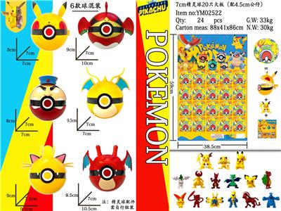 7CM精灵球6款（加膜）20只大板+说明书 - OBL990002