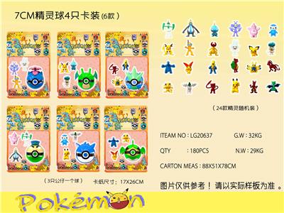 7CM精灵球 4只卡装/6款（3只公仔+1个球） - OBL990009