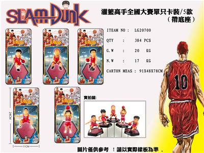 2.7-3.2寸灌篮高手（全国大赛）单只卡装/5款（带底座） - OBL990019