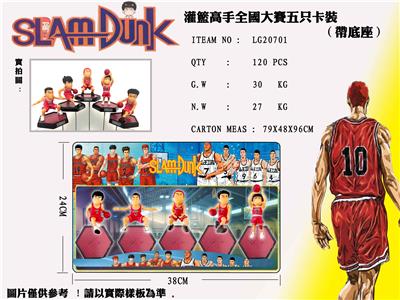 2.7-3.2寸灌篮高手（全国大赛）5只卡装（带底座） - OBL990046