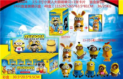 2.5-3寸小黄人大眼萌公仔单只+1张卡片 盲盒装9款 24只盲盒装展示盒 卡片和9款公仔随机 - OBL990059