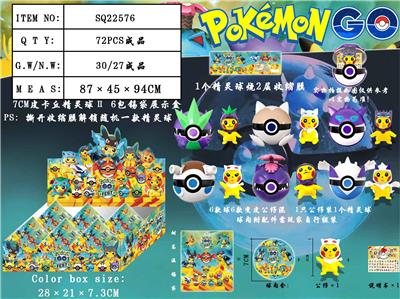 7CM皮卡丘精灵球Ⅱ收缩膜版 6只锡袋展示盒 - OBL990064