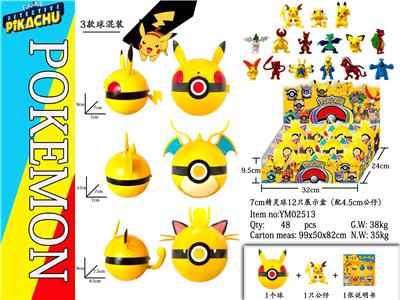 7CM精灵球 12只展示盒+说明书 - OBL990067