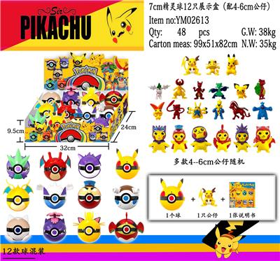 7CM精灵球12款 12只展示盒+说明书 - OBL990068
