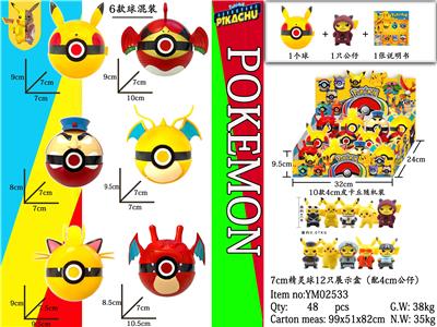 7CM精灵球6款 12只展示盒+说明书 - OBL990078