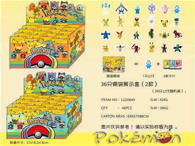 4.5-6.5CM精灵公仔 36只锡袋展示盒/2款（加卡片） - OBL990086