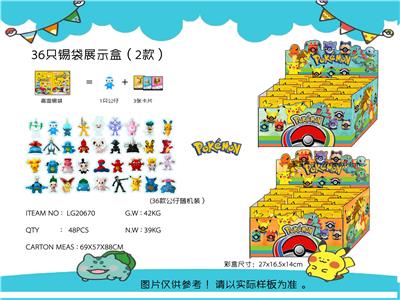3-4.5寸精灵公仔 36只锡袋展示盒/2款（加卡片） - OBL990087