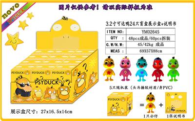 3.2寸可达鸭 24只盲盒展示盒+说明书 - OBL990093