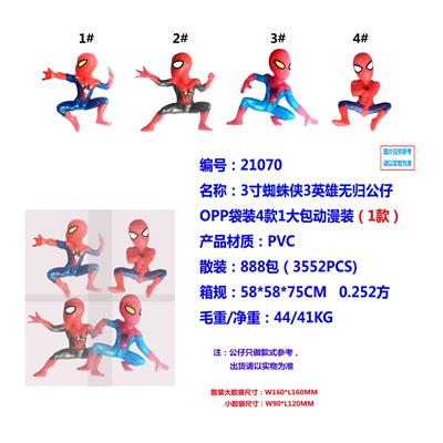 3寸蜘蛛侠3英雄无归公仔OPP袋4款一大包动漫装（1款） - OBL990140