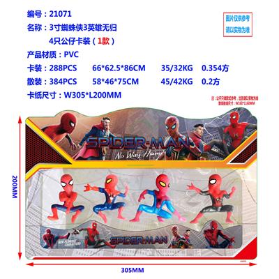 3寸蜘蛛侠3英雄无归4只公仔卡装  （1款） - OBL990141