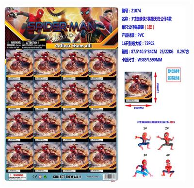 3寸蜘蛛侠3英雄无归公仔4款单只公仔锡袋装（1款）16只一大板 - OBL990144