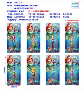 4寸迪斯尼美人鱼公仔单只公仔卡装 （8款） - OBL990155
