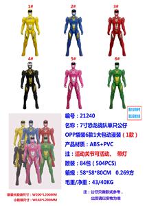 7寸恐龙战队单只公仔OPP袋装6款1打包动漫装（1款） - OBL990160