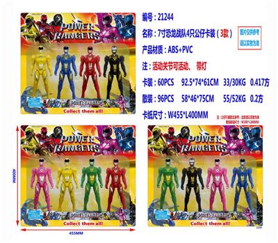 7寸恐龙战队4只公仔卡装（3款） - OBL990164