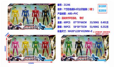 7寸恐龙战队4只公仔盒装（3款） - OBL990166
