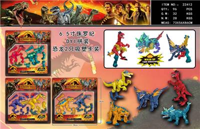 6.5寸拼装恐龙 2只吸塑卡 - OBL990178