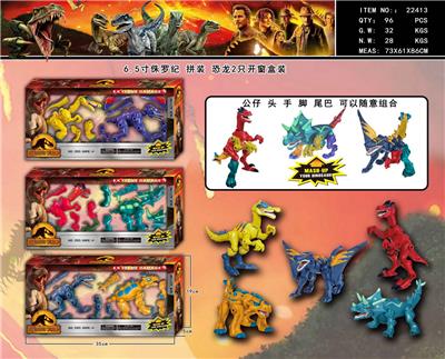 6.5寸拼装恐龙2只 开窗盒 - OBL990179