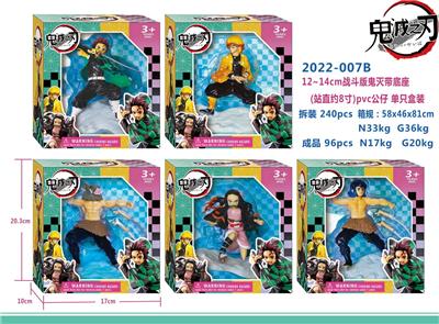 12-14CM战斗版鬼灭带底座 单只盒装 - OBL990183
