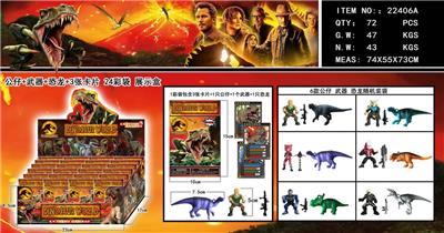 2寸恐龙+卡片+公仔+武器 24彩袋 展示盒 - OBL990186