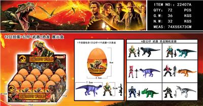 2寸恐龙+公仔+武器 12只扭蛋 展示盒 - OBL990188