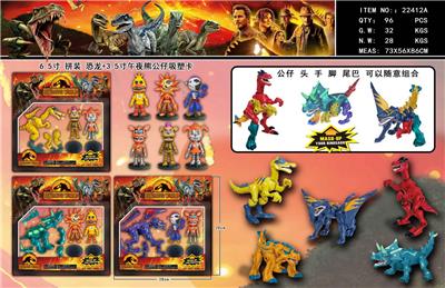 6.5寸拼装恐龙+2只3.5寸午夜熊公仔 吸塑卡装 - OBL990193