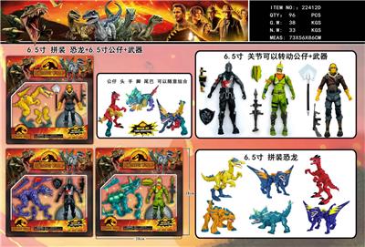 6.5寸拼装恐龙+6.5寸公仔+武器 吸塑卡装 - OBL990196