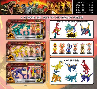 6.5寸拼装恐龙+2只3.5寸午夜熊公仔 开窗盒装 - OBL990197