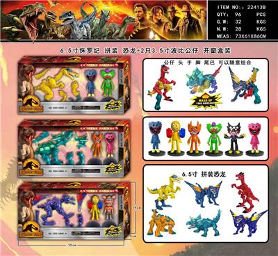 6.5寸拼装恐龙+2只3.5寸波比公仔 开窗盒装 - OBL990198