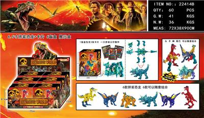 6.5寸拼装恐龙+卡片 盲盒 展示盒 - OBL990201
