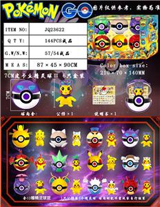 7CM皮卡丘精灵球Ⅲ 6只盒装 - OBL990232