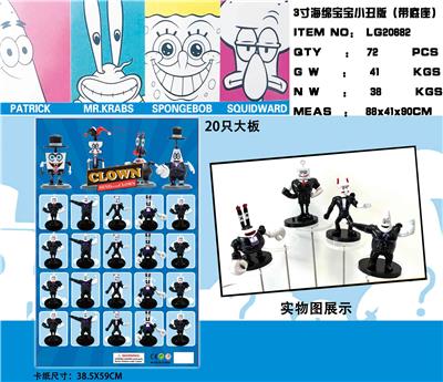 3寸海绵宝宝小丑版（带底座）20只大板 - OBL990246