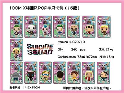 10CM X特遣队POP（15款公仔）单只卡装/15款 - OBL990250