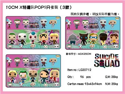 10CM X特遣队POP（15款公仔）5只卡装/3款 - OBL990252